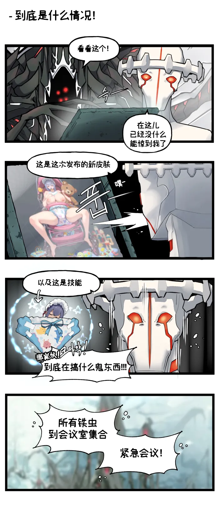 LastOrigin 最后的起源 LO官方漫画个人汉化合集（01.27 - 06.30更新） page 81 last origin parody - big breasts full color hentai manga - read online free