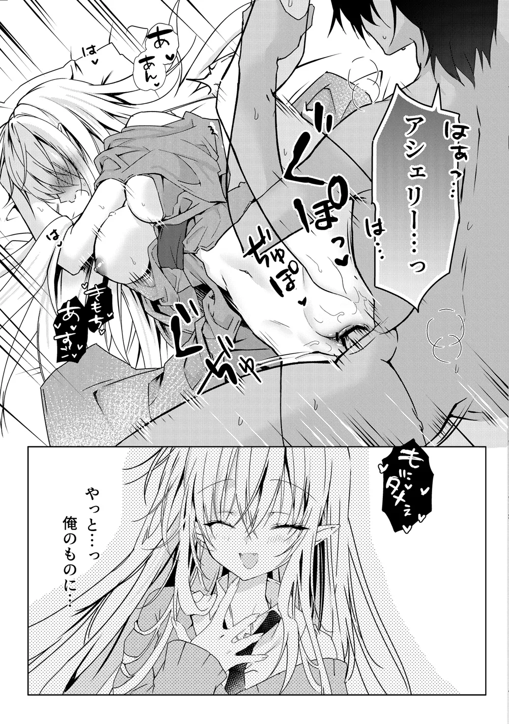[Dear Closet (Yoruhoshi Owl)] Chi o Nomasete Hoshii Kyuuketsuki-chan ~Shin-kun wa Sou Iu Otoshigoro~ [Digital] page 26 original parody - vampire nakadashi hentai manga - read online free