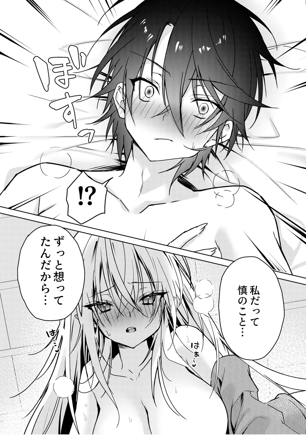 [Dear Closet (Yoruhoshi Owl)] Chi o Nomasete Hoshii Kyuuketsuki-chan ~Shin-kun wa Sou Iu Otoshigoro~ [Digital] page 31 original parody - sole female sole male hentai manga - read online free
