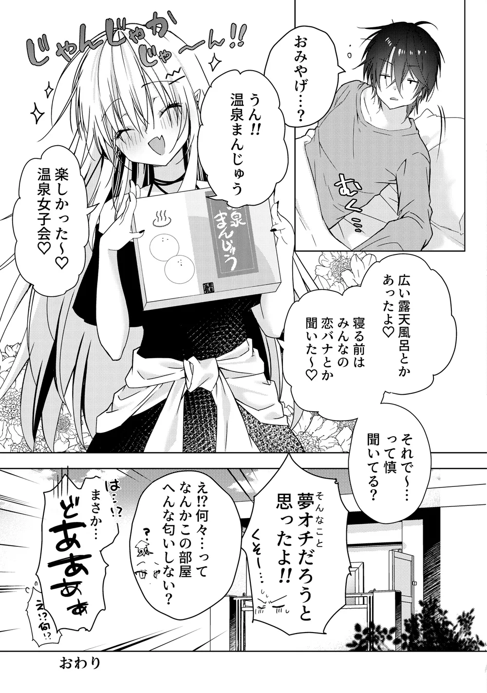 [Dear Closet (Yoruhoshi Owl)] Chi o Nomasete Hoshii Kyuuketsuki-chan ~Shin-kun wa Sou Iu Otoshigoro~ [Digital] page 40 original parody - vampire nakadashi hentai manga - read online free