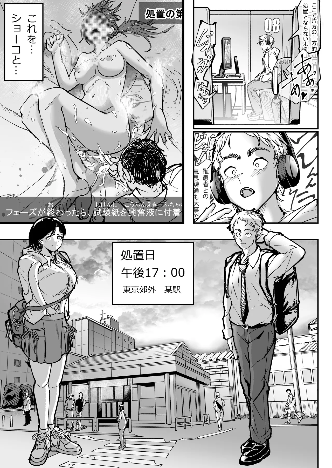 Daisuki datta Osananajimi o Rental House de Ichibanjuu Ikasemakutte Butter no You ni Tokasu Hanashi page 14 original parody - leg lock schoolboy uniform hentai manga - read online free