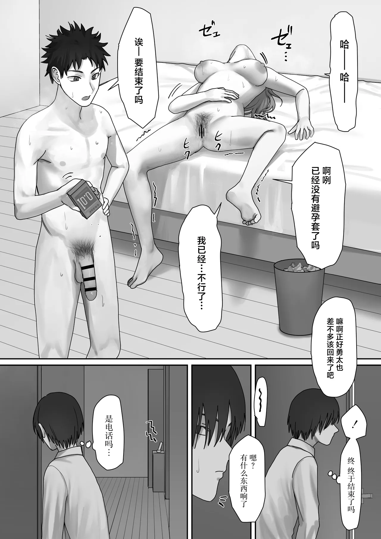 Boku dake no yuki ane page 37 original parody - hairy big breasts hentai manga - read online free