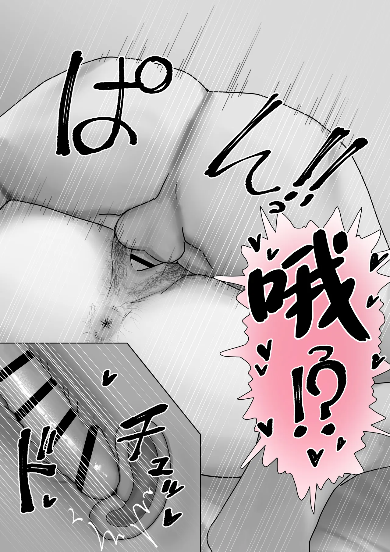 Boku dake no yuki ane - Page 55