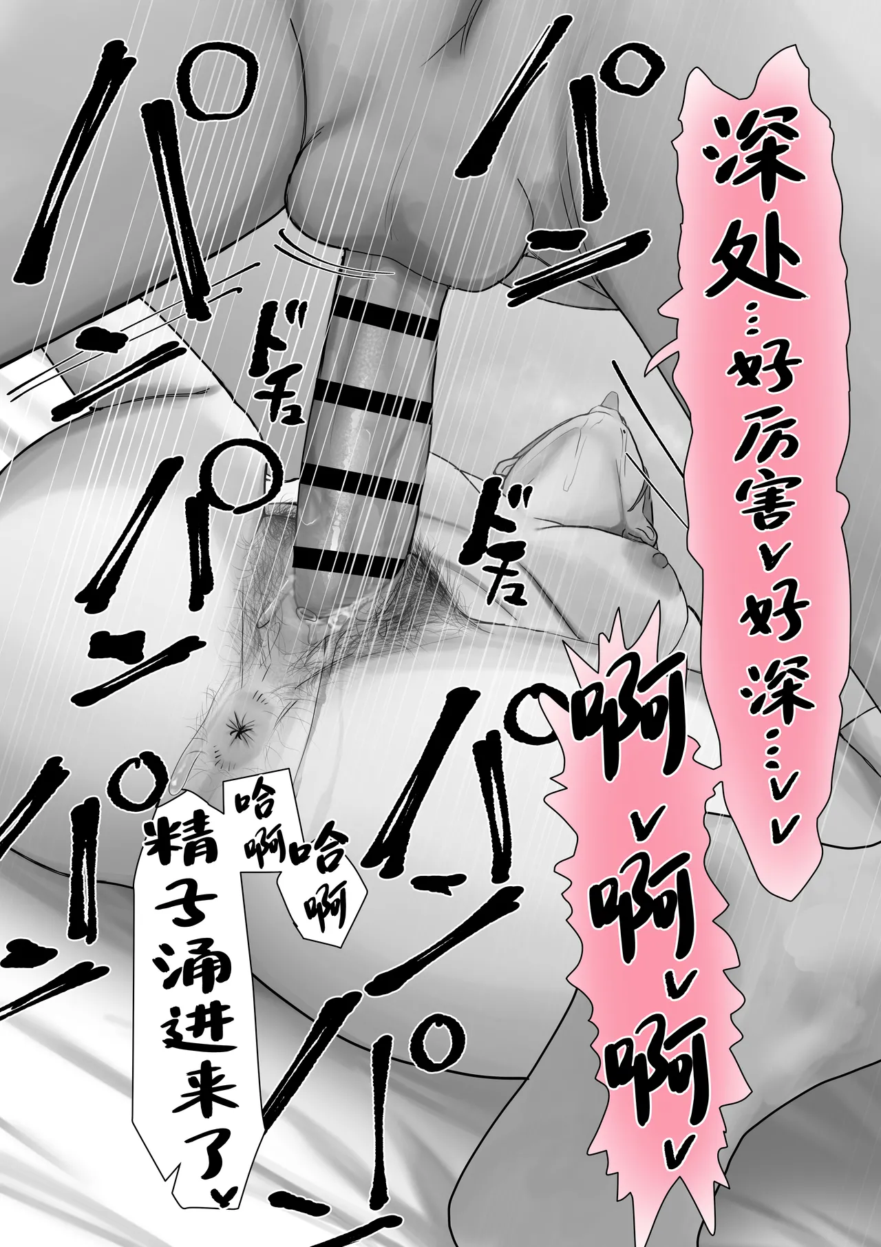 Boku dake no yuki ane page 58 original parody - hairy big breasts hentai manga - read online free