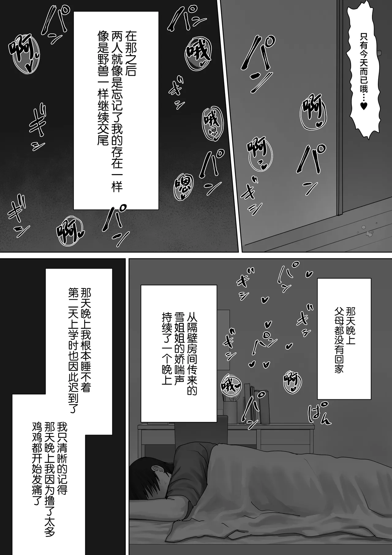 Boku dake no yuki ane page 62 original parody - hairy big breasts hentai manga - read online free