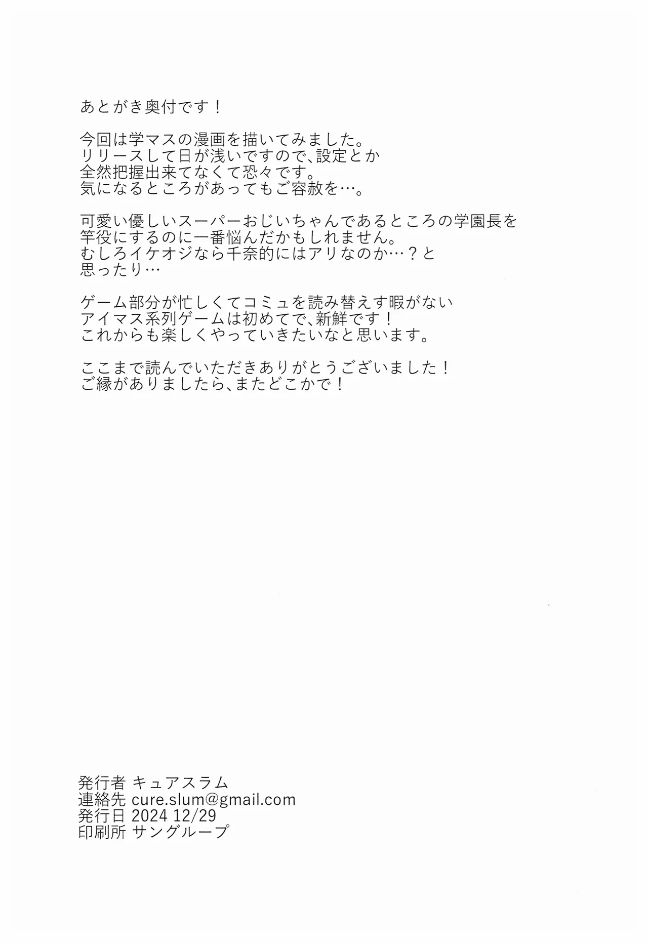 Kyoumishinshin na Mondaiji no Sei Hoshuu o Makasareru Hon page 26 featuring hiro shinosawa the idolmaster parody - big breasts group hentai manga - read online free