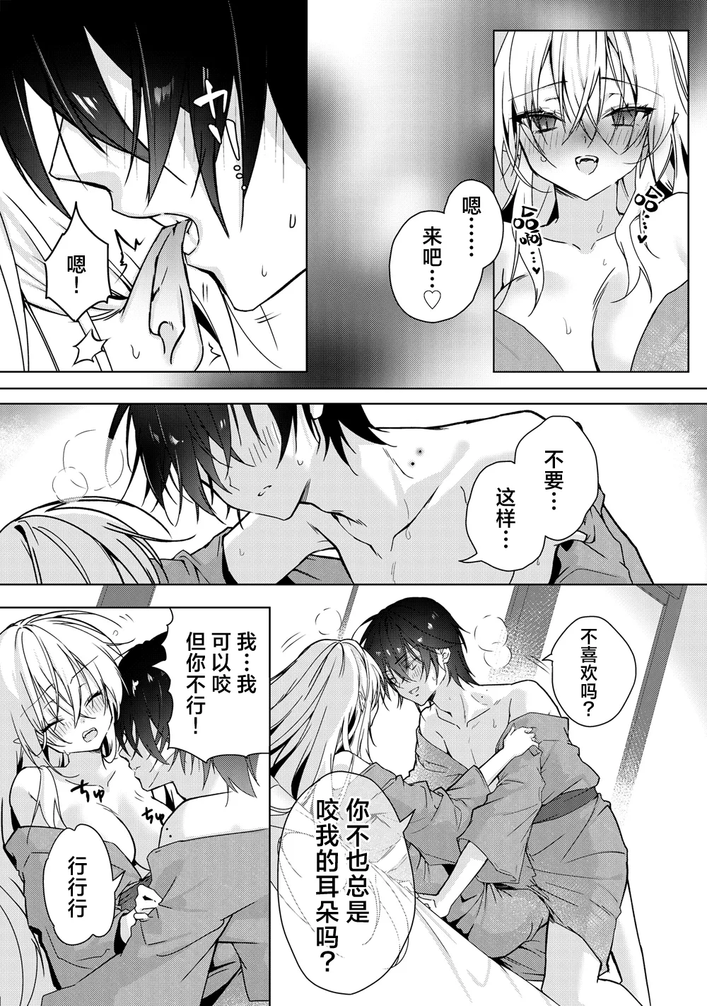 [Dear Closet (Yoruhoshi Owl)] Chi o Nomasete Hoshii Kyuuketsuki-chan ~Shin-kun wa Sou Iu Otoshigoro~ | 渴望饮血的小吸血鬼 ~毕竟阿慎已经到了这个年纪嘛~ [Chinese] [驴子汉化组] [Digital] page 12 original parody - vampire nakadashi hentai manga - read online free