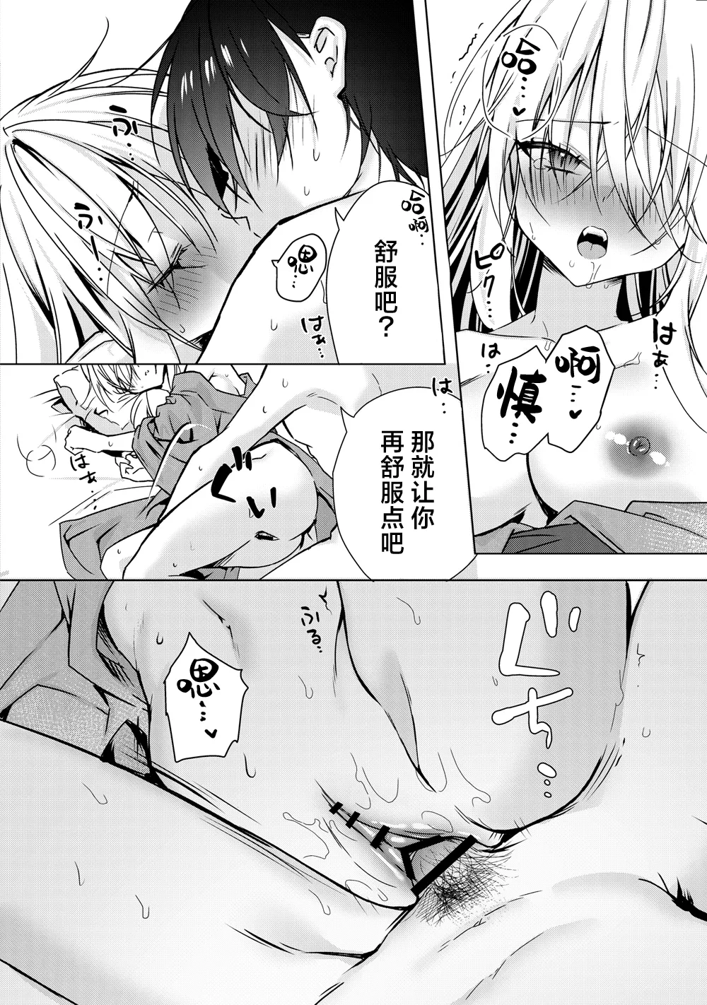 [Dear Closet (Yoruhoshi Owl)] Chi o Nomasete Hoshii Kyuuketsuki-chan ~Shin-kun wa Sou Iu Otoshigoro~ | 渴望饮血的小吸血鬼 ~毕竟阿慎已经到了这个年纪嘛~ [Chinese] [驴子汉化组] [Digital] page 25 original parody - vampire nakadashi hentai manga - read online free