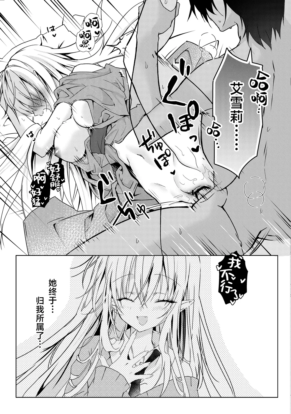 [Dear Closet (Yoruhoshi Owl)] Chi o Nomasete Hoshii Kyuuketsuki-chan ~Shin-kun wa Sou Iu Otoshigoro~ | 渴望饮血的小吸血鬼 ~毕竟阿慎已经到了这个年纪嘛~ [Chinese] [驴子汉化组] [Digital] page 26 original parody - sole female sole male hentai manga - read online free