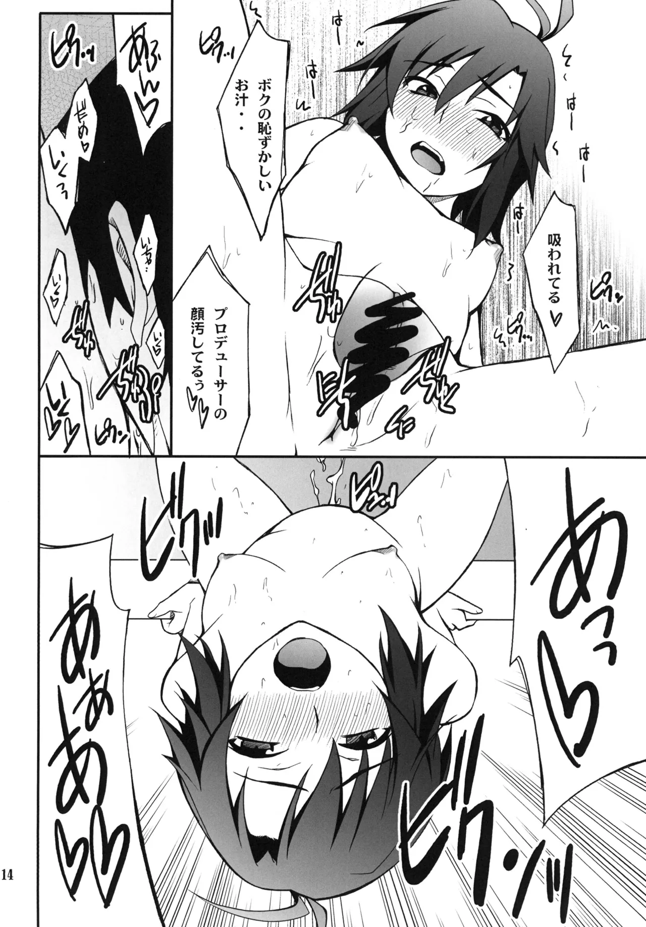 SMGO-02 Onnanoko Time - Page 14