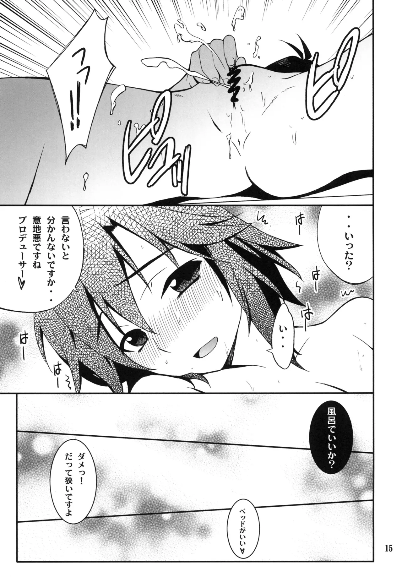 SMGO-02 Onnanoko Time page 15 featuring makoto kikuchi the idolmaster parody - sole female sole male hentai manga - read online free