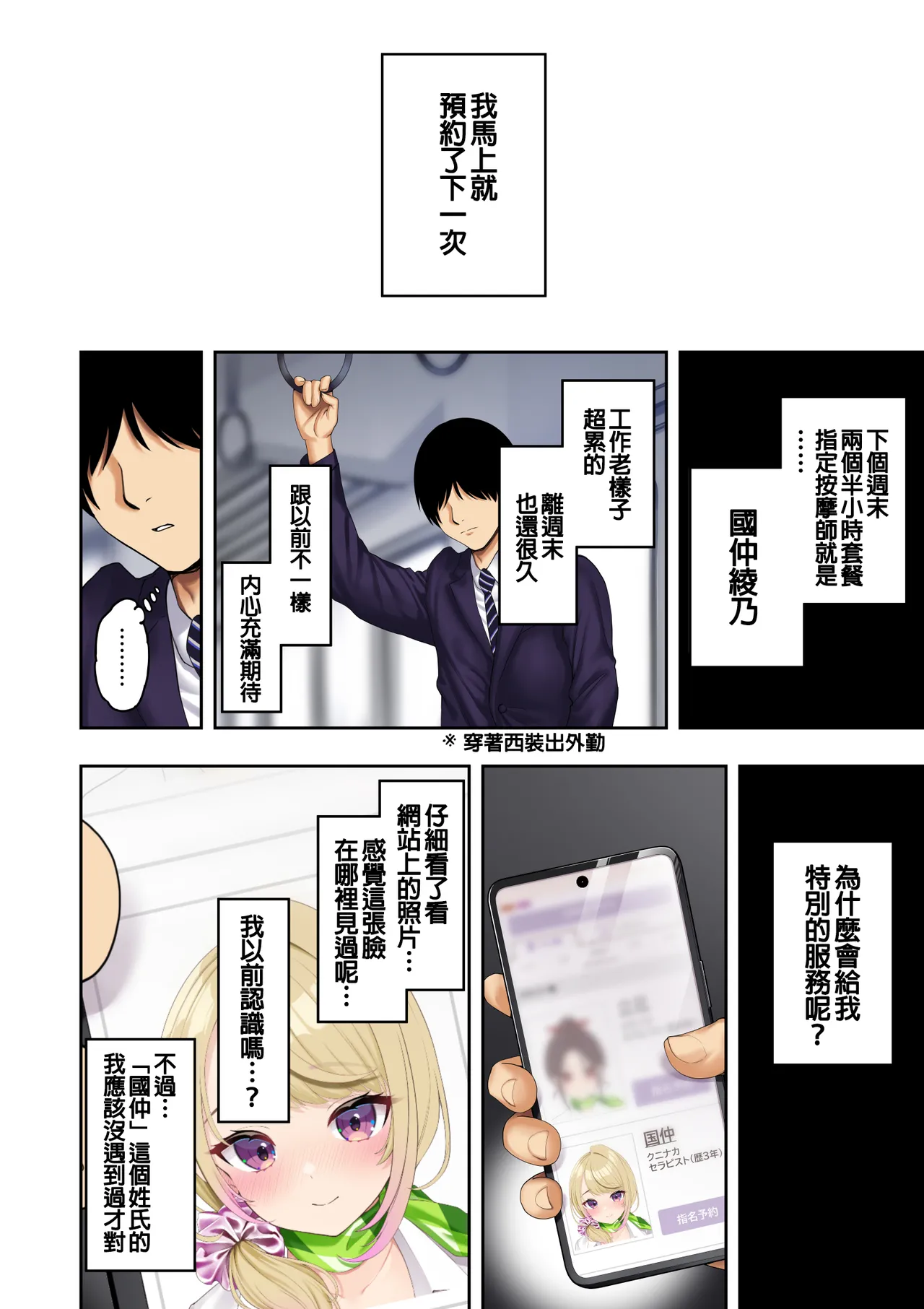 巨乳ギャルにマッサージしてもらう話 page 22 original parody - handjob big breasts hentai manga - read online free