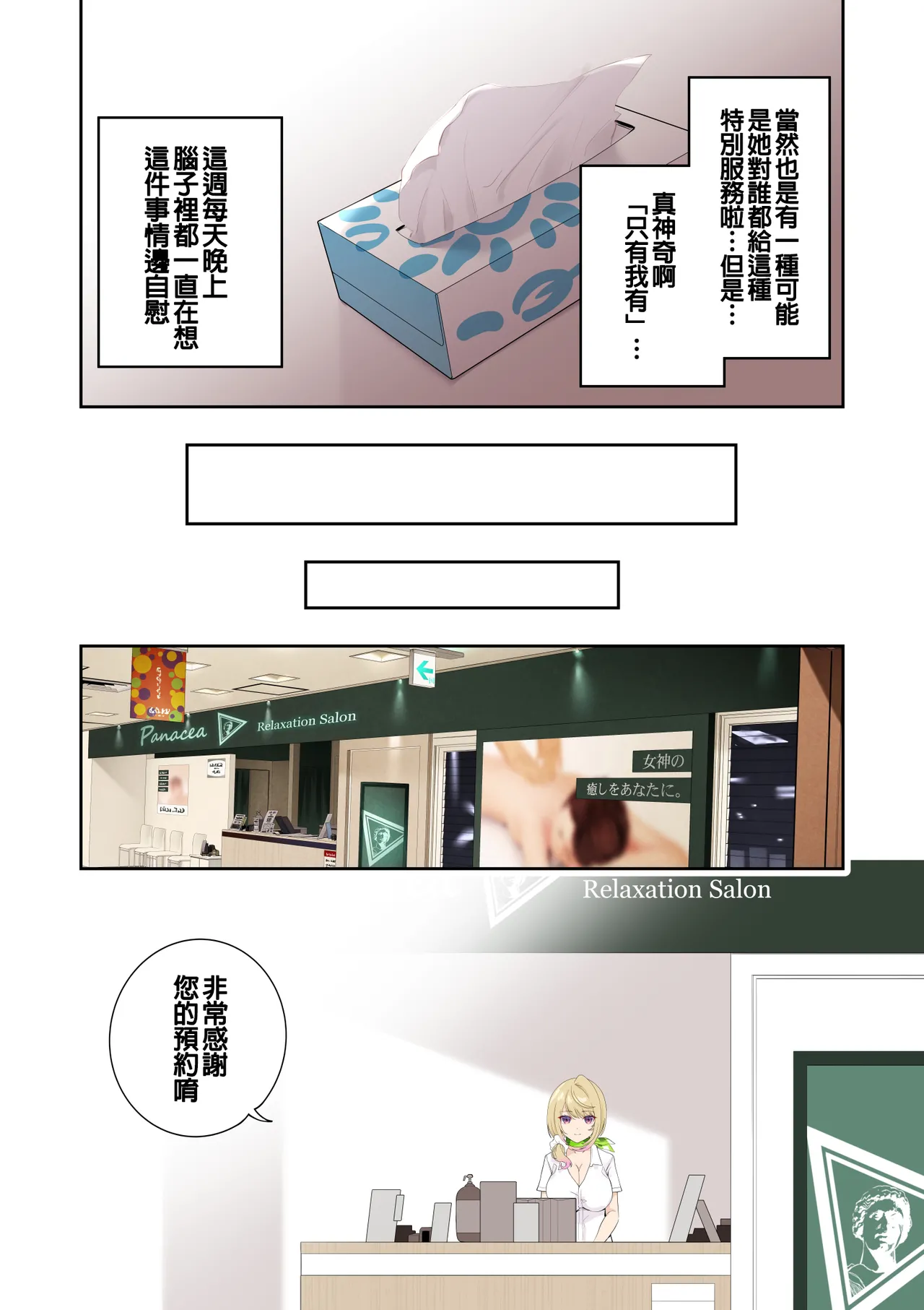 巨乳ギャルにマッサージしてもらう話 page 23 original parody - handjob big breasts hentai manga - read online free