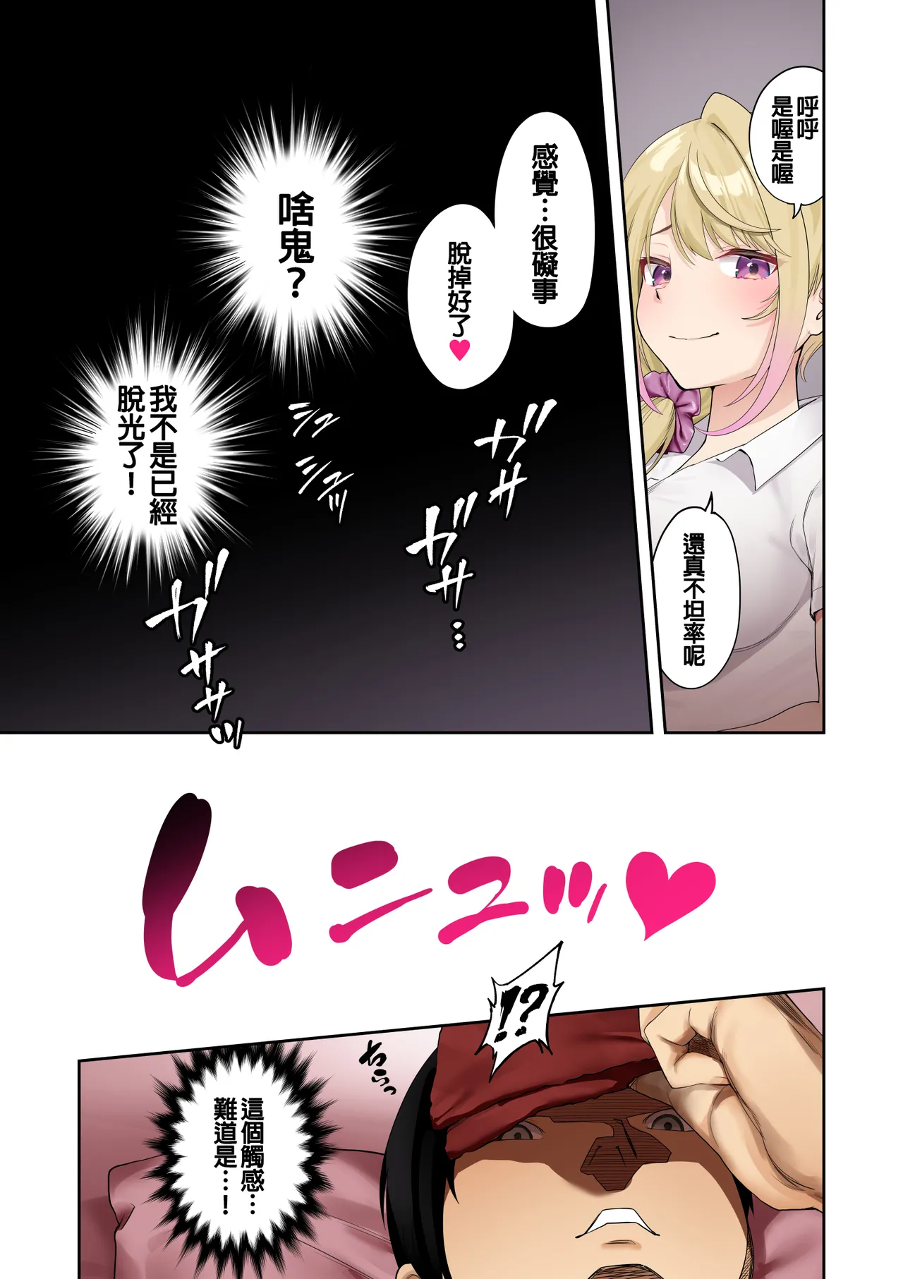 巨乳ギャルにマッサージしてもらう話 - Page 25