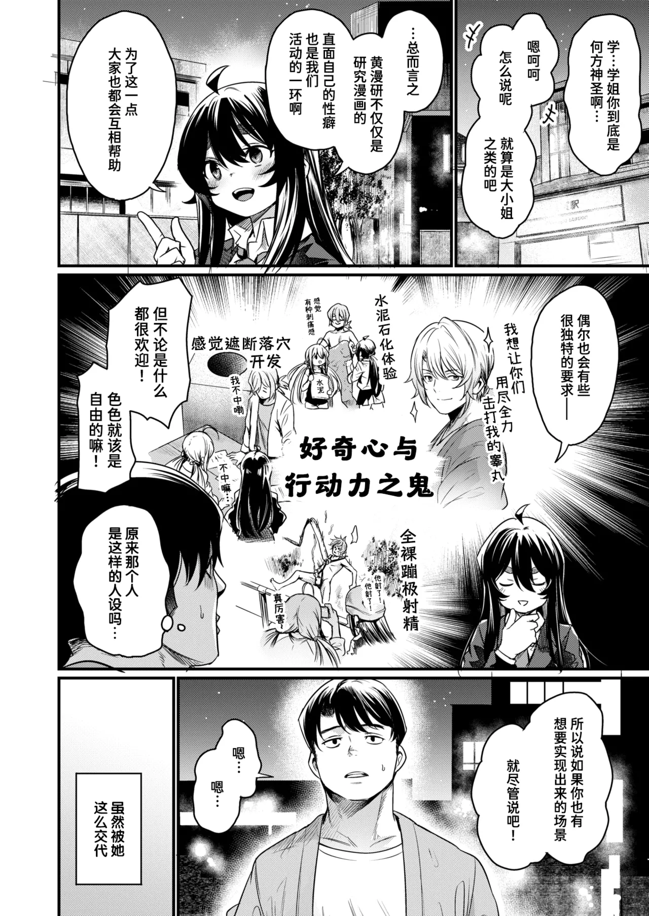 Ero Manken e Youkoso + Ero Manken no Nichijou | 欢迎来到黄漫研+黄漫研的日常 page 20 - big breasts glasses hentai manga - read online free