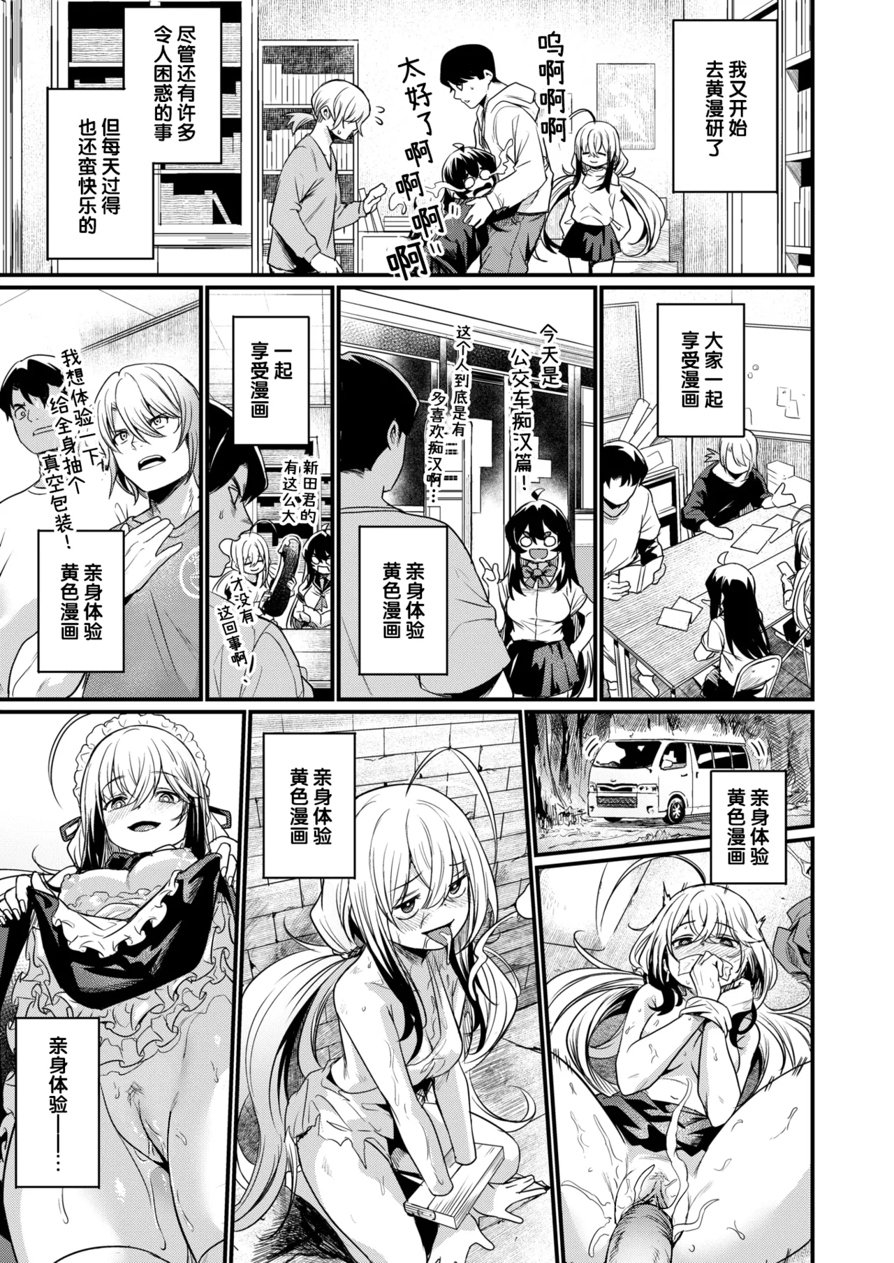 Ero Manken e Youkoso + Ero Manken no Nichijou | 欢迎来到黄漫研+黄漫研的日常 page 39 - sole male nakadashi hentai manga - read online free