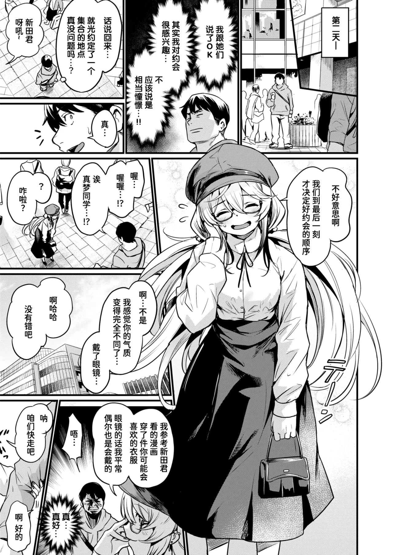 Ero Manken e Youkoso + Ero Manken no Nichijou | 欢迎来到黄漫研+黄漫研的日常 page 44 - sole male nakadashi hentai manga - read online free