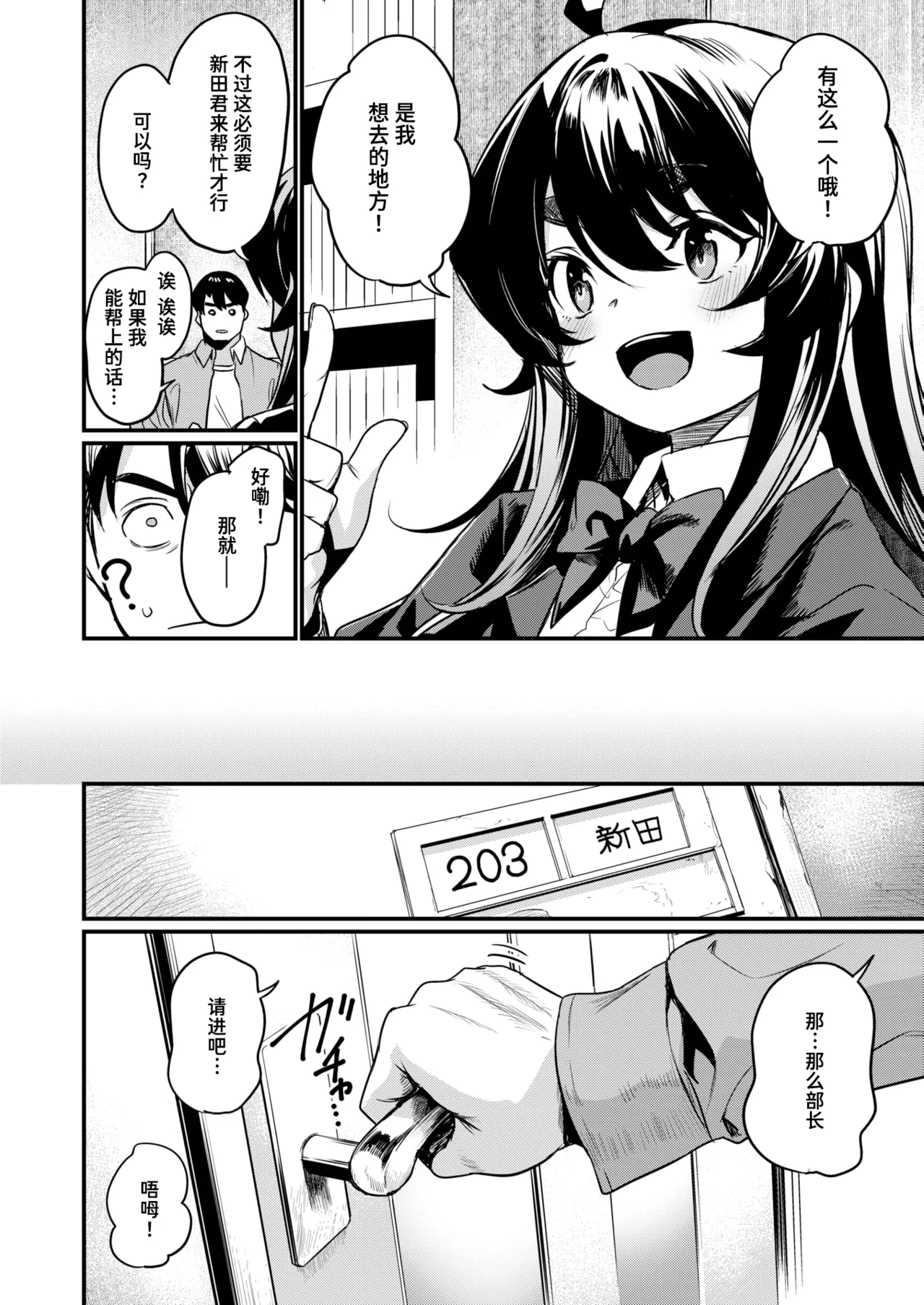 Ero Manken e Youkoso + Ero Manken no Nichijou | 欢迎来到黄漫研+黄漫研的日常 page 61 - sole male nakadashi hentai manga - read online free