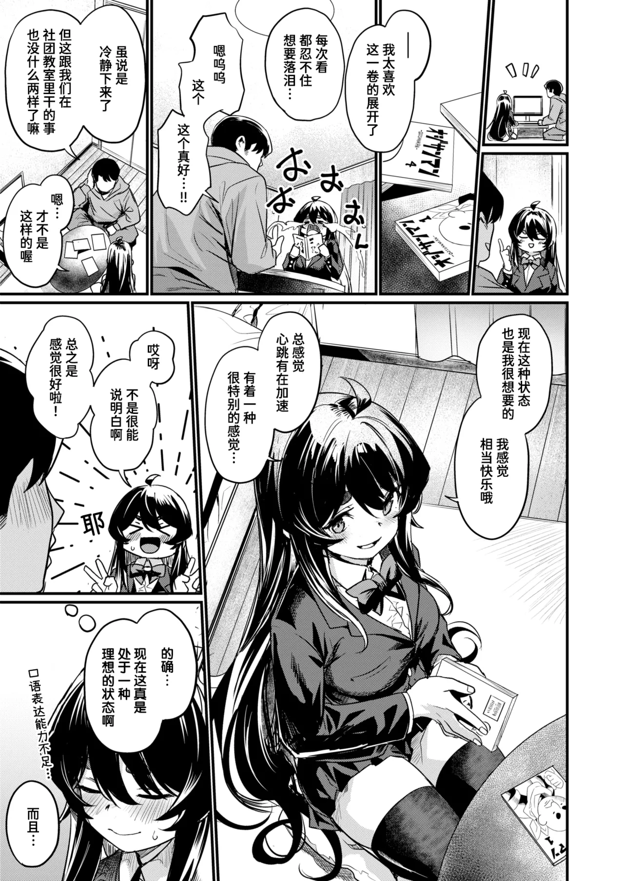 Ero Manken e Youkoso + Ero Manken no Nichijou | 欢迎来到黄漫研+黄漫研的日常 page 64 - sole male nakadashi hentai manga - read online free