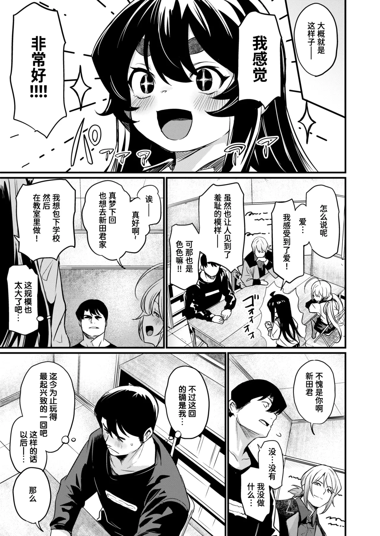 Ero Manken e Youkoso + Ero Manken no Nichijou | 欢迎来到黄漫研+黄漫研的日常 page 78 - sole male nakadashi hentai manga - read online free
