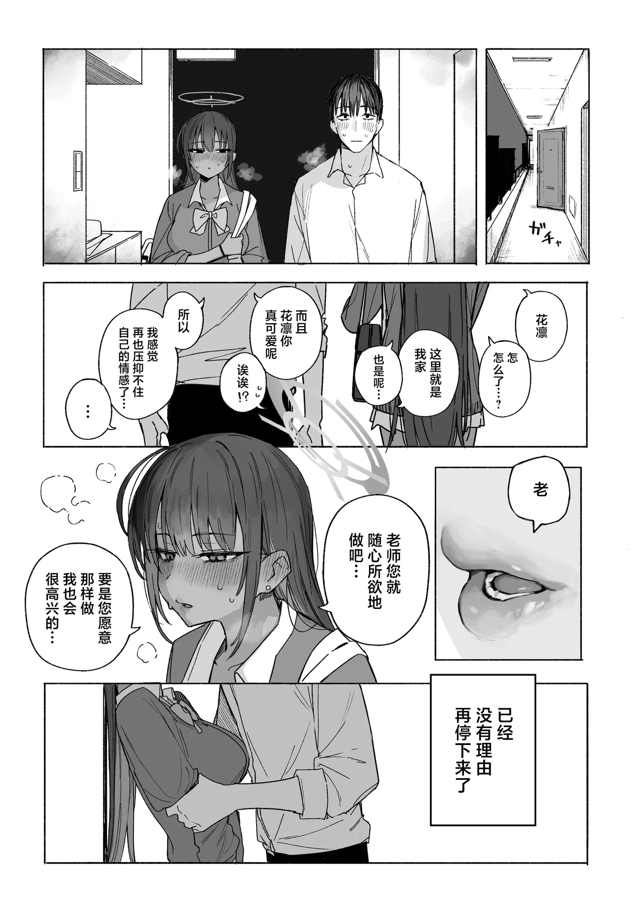 Fanbox汉化合集 page 44 featuring yuuka hayase blue archive parody - maid sweating hentai manga - read online free