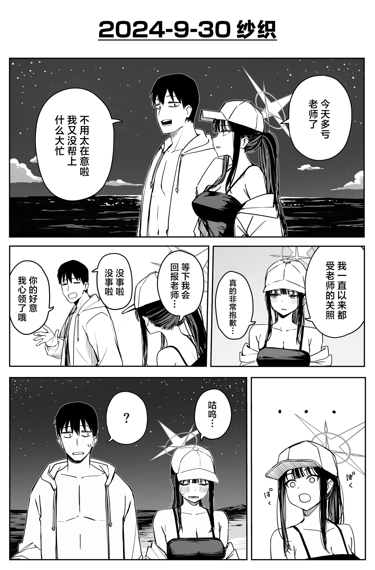 Fanbox汉化合集 page 54 featuring yuuka hayase blue archive parody - maid sweating hentai manga - read online free