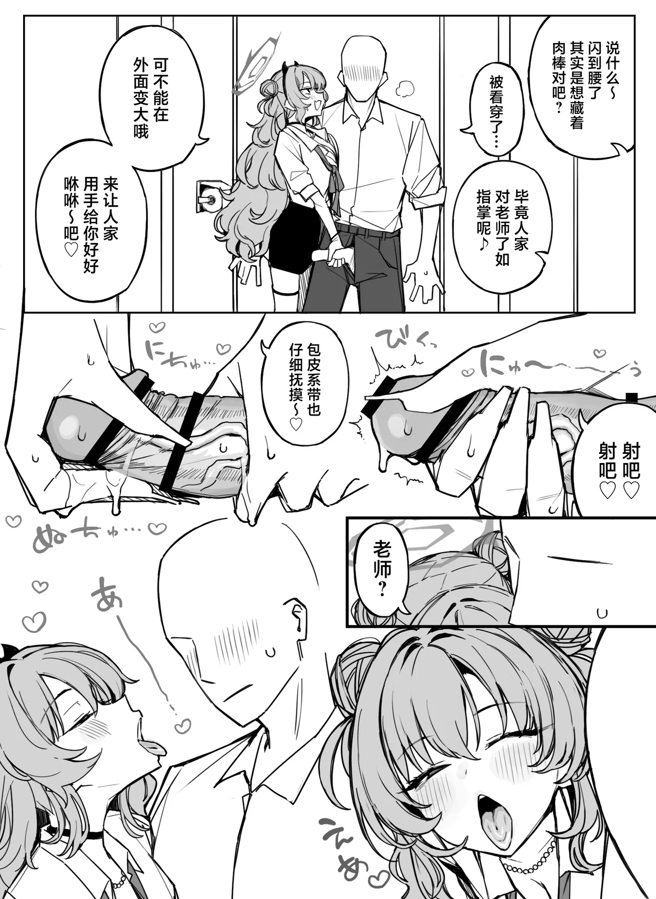 Fanbox汉化合集 page 73 featuring yuuka hayase blue archive parody - maid sweating hentai manga - read online free