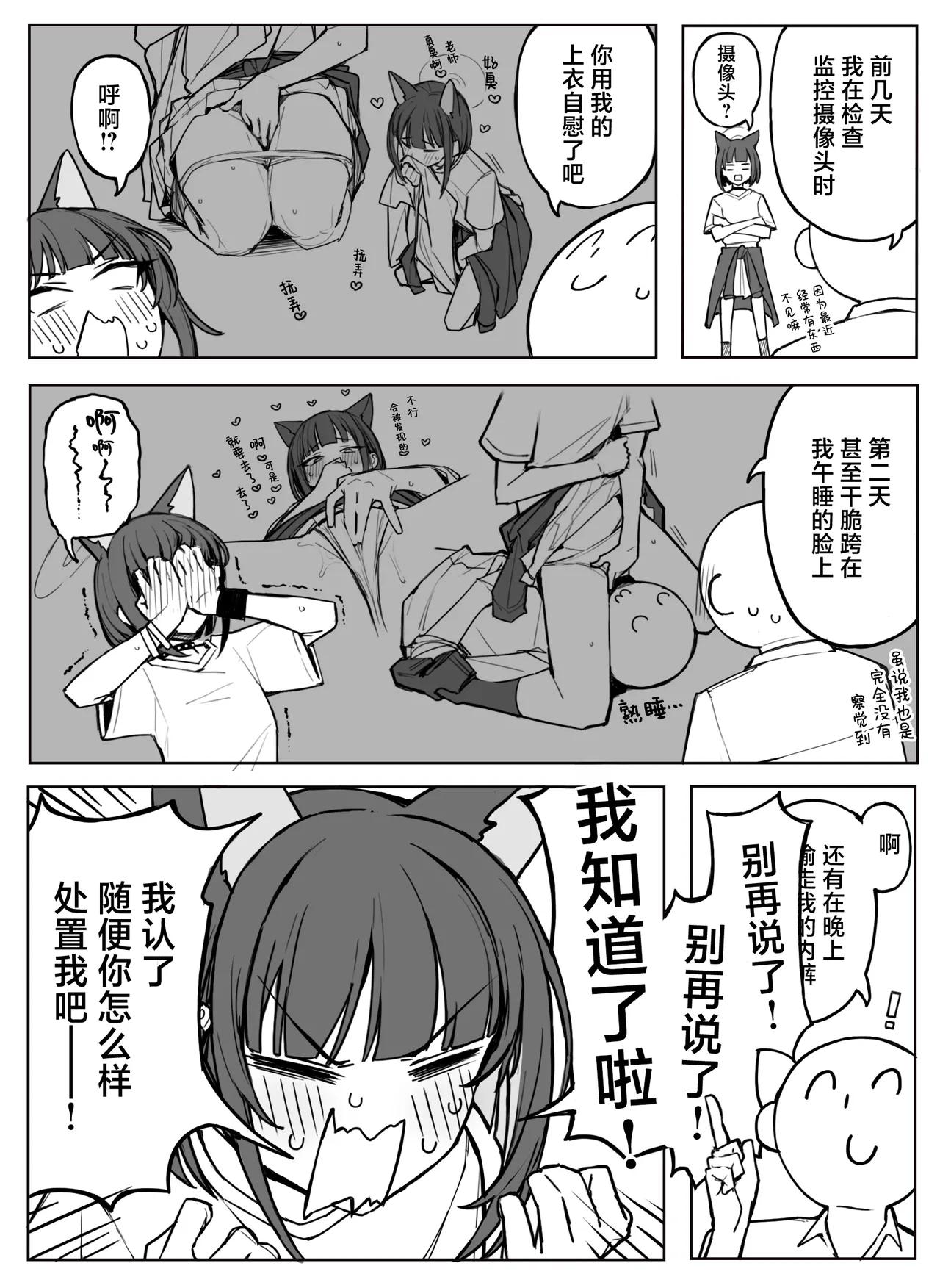 Fanbox汉化合集 page 77 featuring yuuka hayase blue archive parody - maid sweating hentai manga - read online free