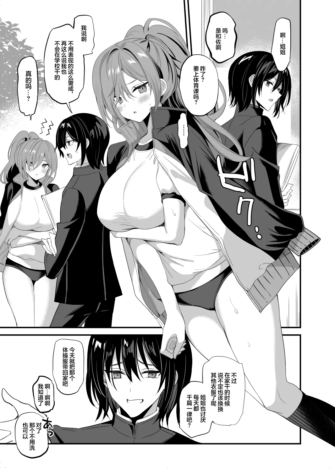 Takane no Kyoudai | 高岭姐弟 page 17 original parody - sole female sole male hentai manga - read online free