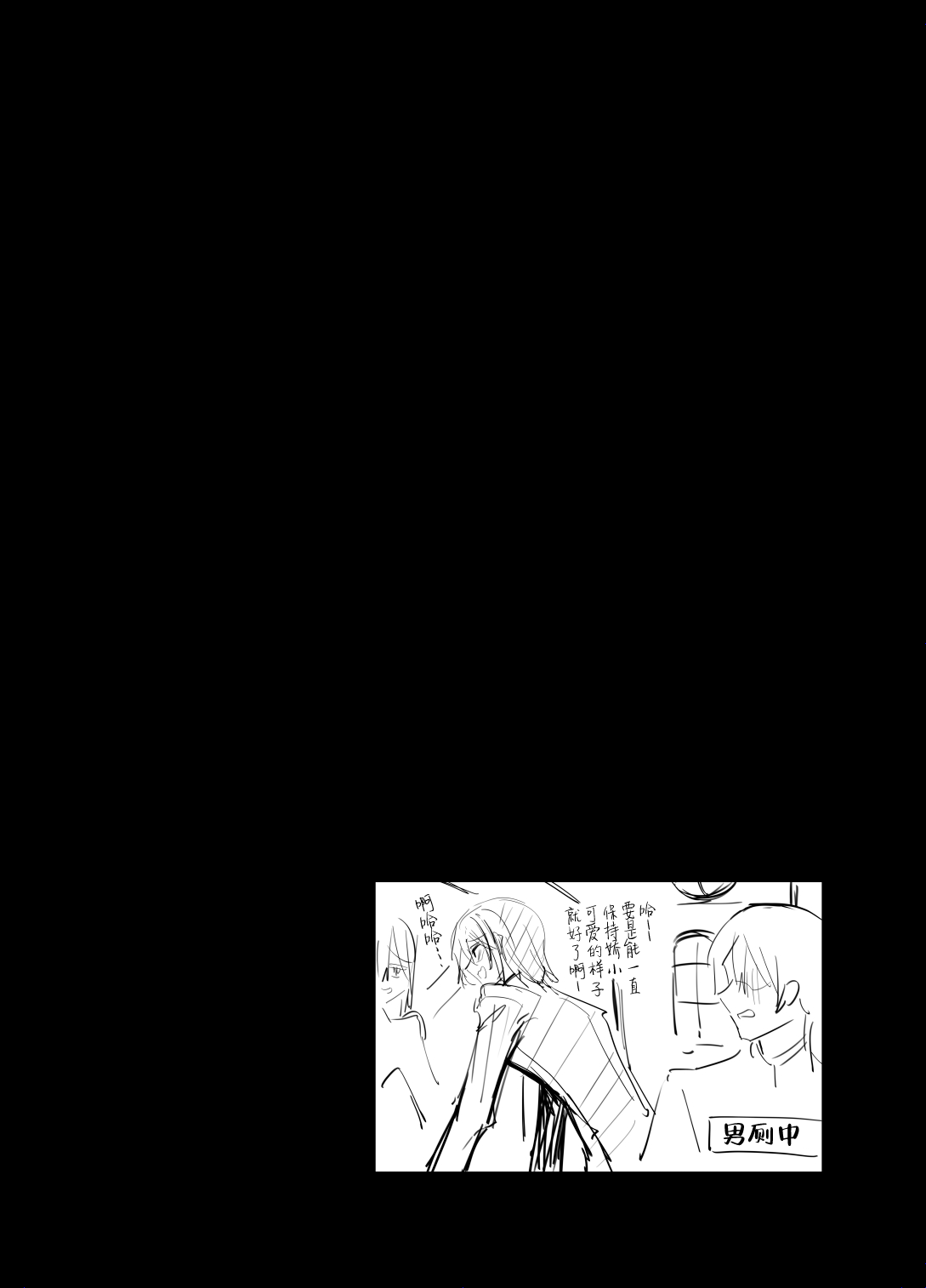 Takane no Kyoudai | 高岭姐弟 - Page 38