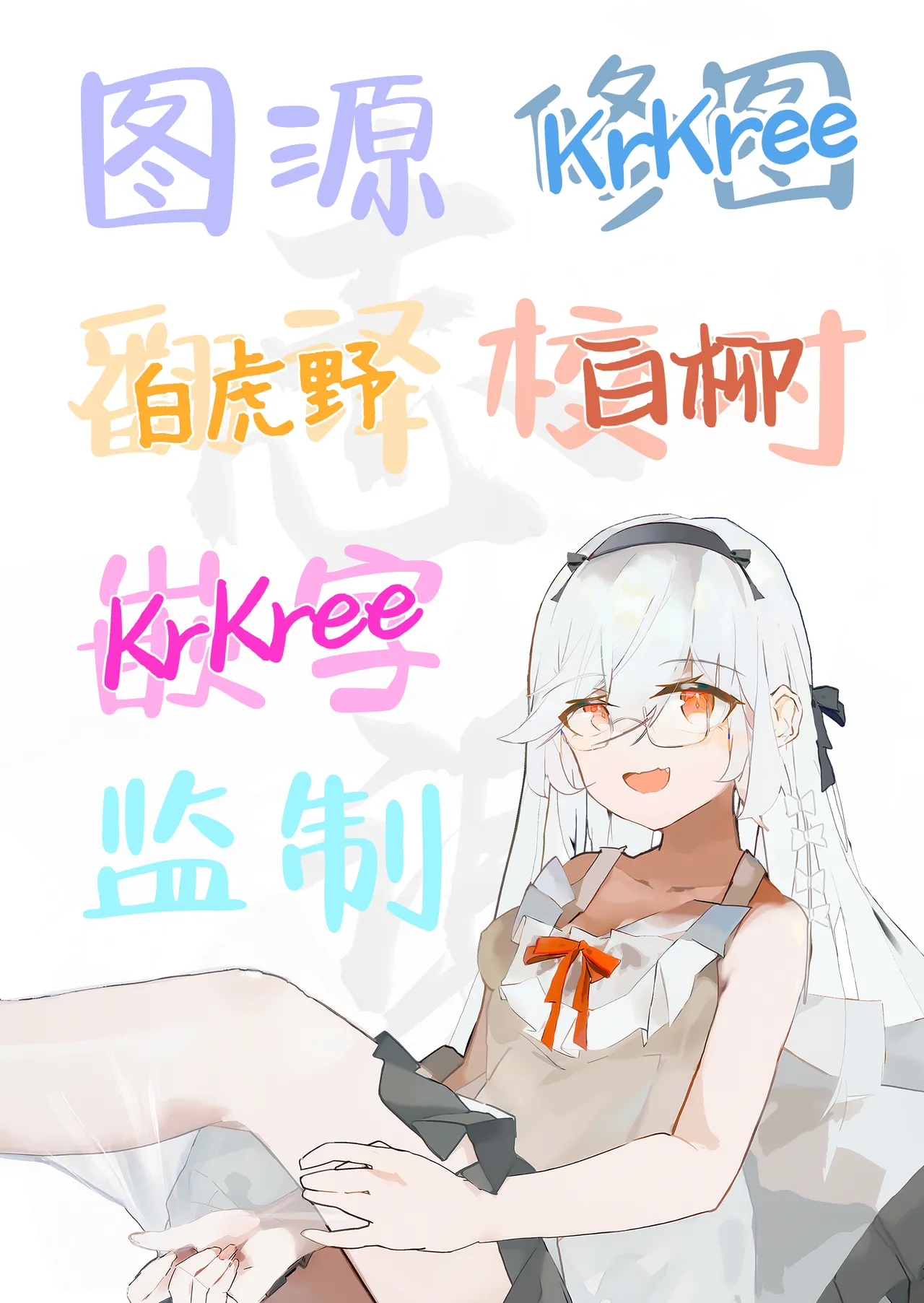 Takane no Kyoudai | 高岭姐弟 - Page 47