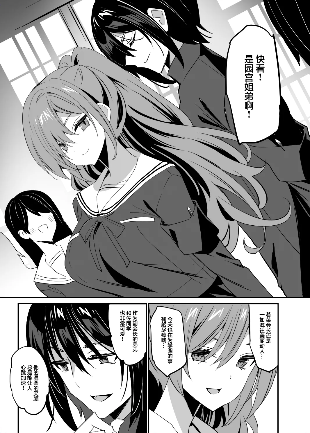 Takane no Kyoudai | 高岭姐弟 page 9 original parody - sole female sole male hentai manga - read online free