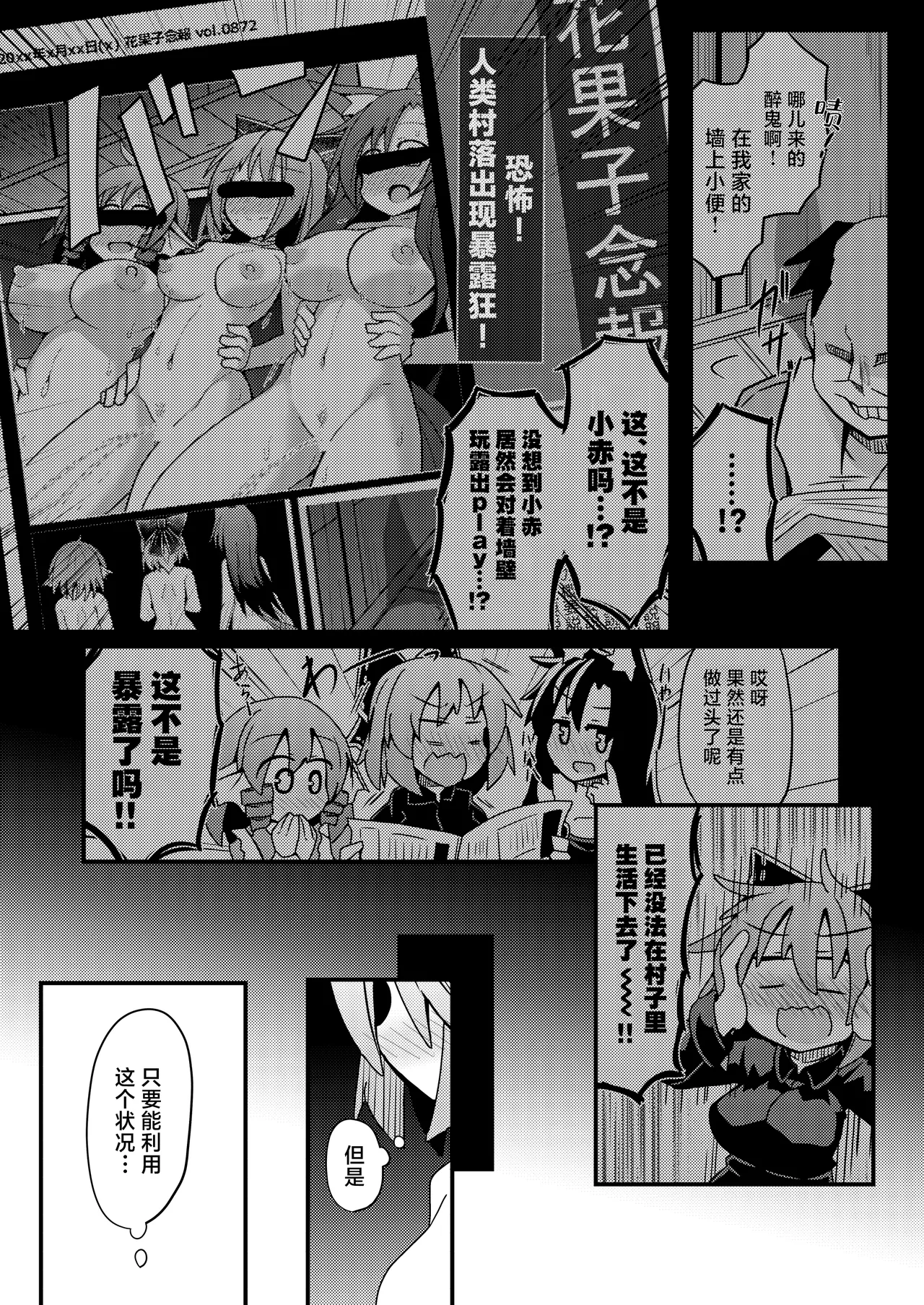 Yoru no Kusa no Ne Youkai Network | 今晚的草根妖怪网络 page 17 featuring kagerou imaizumi touhou project parody - nakadashi big breasts hentai manga - read online free