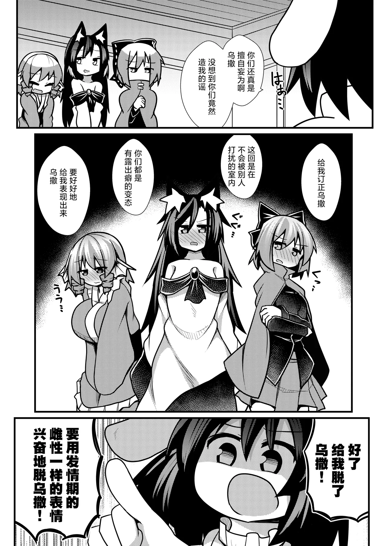 Yoru no Kusa no Ne Youkai Network | 今晚的草根妖怪网络 page 22 featuring kagerou imaizumi touhou project parody - big breasts nakadashi hentai manga - read online free