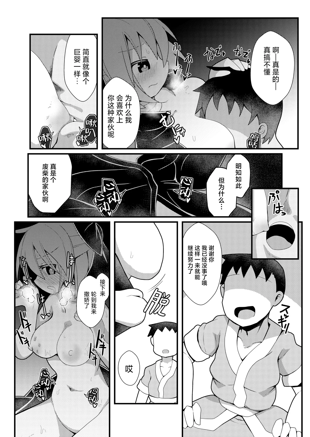 Yoru no Kusa no Ne Youkai Network | 今晚的草根妖怪网络 page 30 featuring kagerou imaizumi touhou project parody - nakadashi big breasts hentai manga - read online free