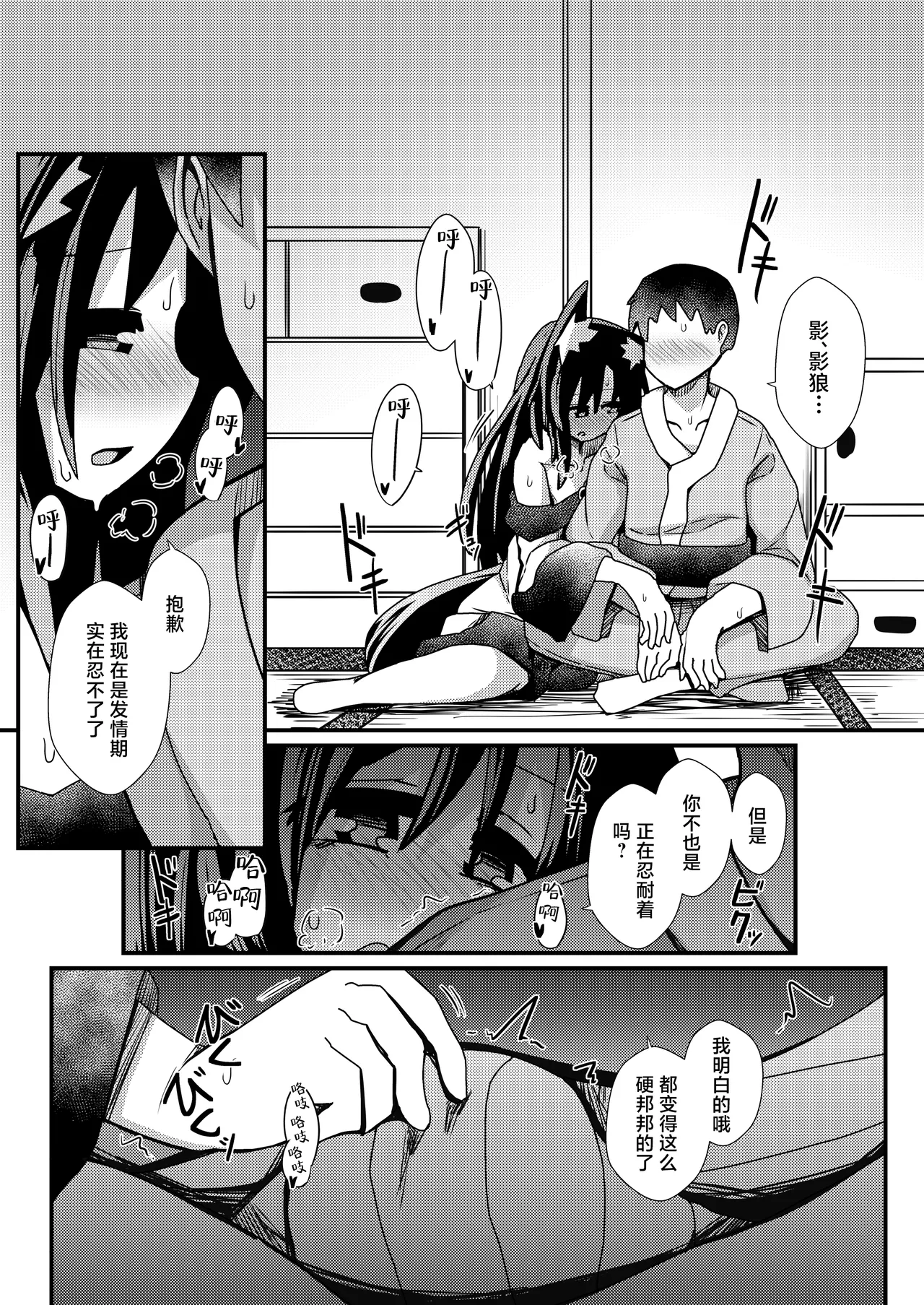 Yoru no Kusa no Ne Youkai Network | 今晚的草根妖怪网络 - Page 33