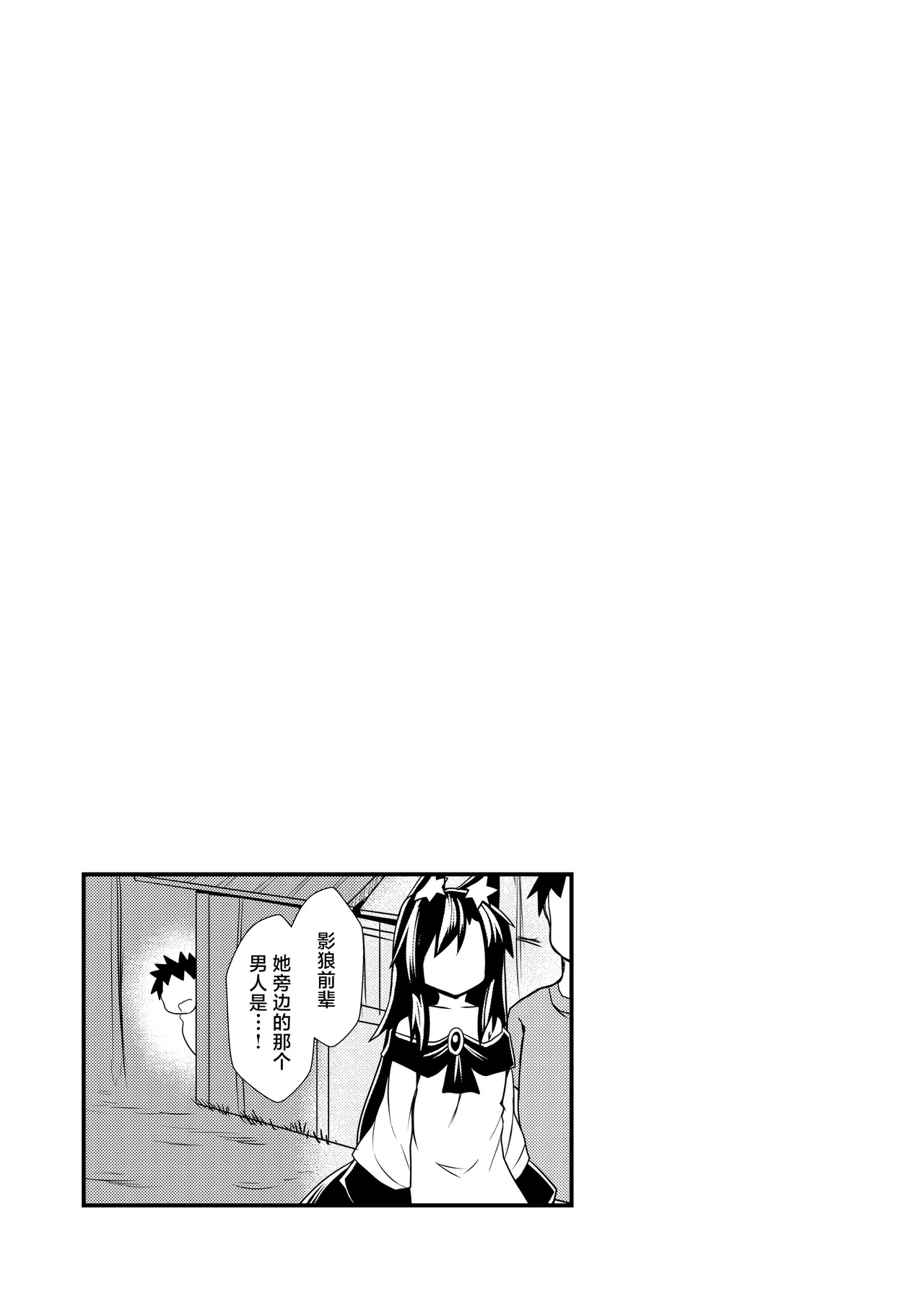 Yoru no Kusa no Ne Youkai Network | 今晚的草根妖怪网络 - Page 38