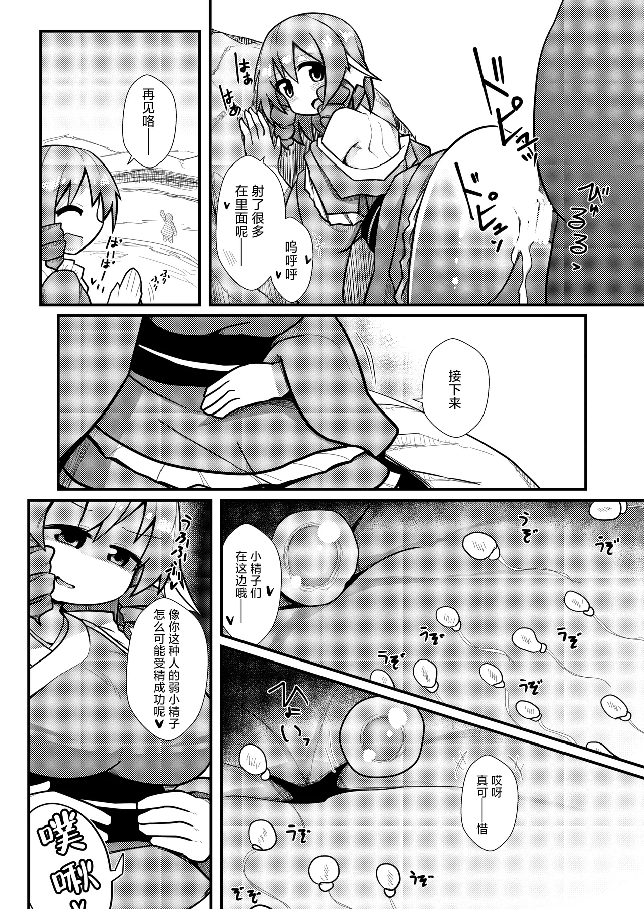 Yoru no Kusa no Ne Youkai Network | 今晚的草根妖怪网络 page 44 featuring kagerou imaizumi touhou project parody - big breasts nakadashi hentai manga - read online free