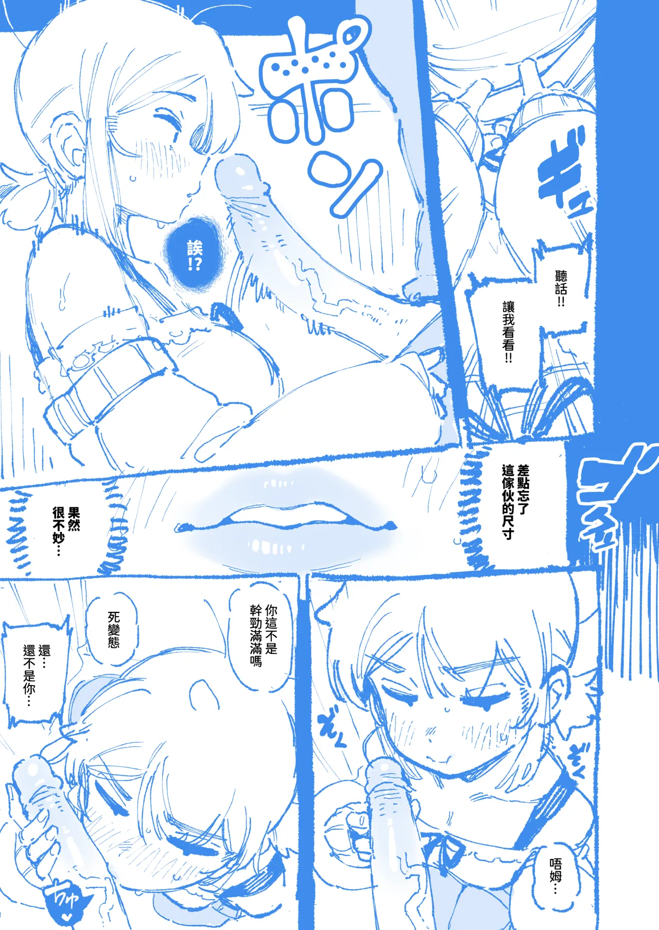敢這麼和我說話 你的媽是批發的? 2 page 17 original parody - uncensored cervix penetration hentai manga - read online free