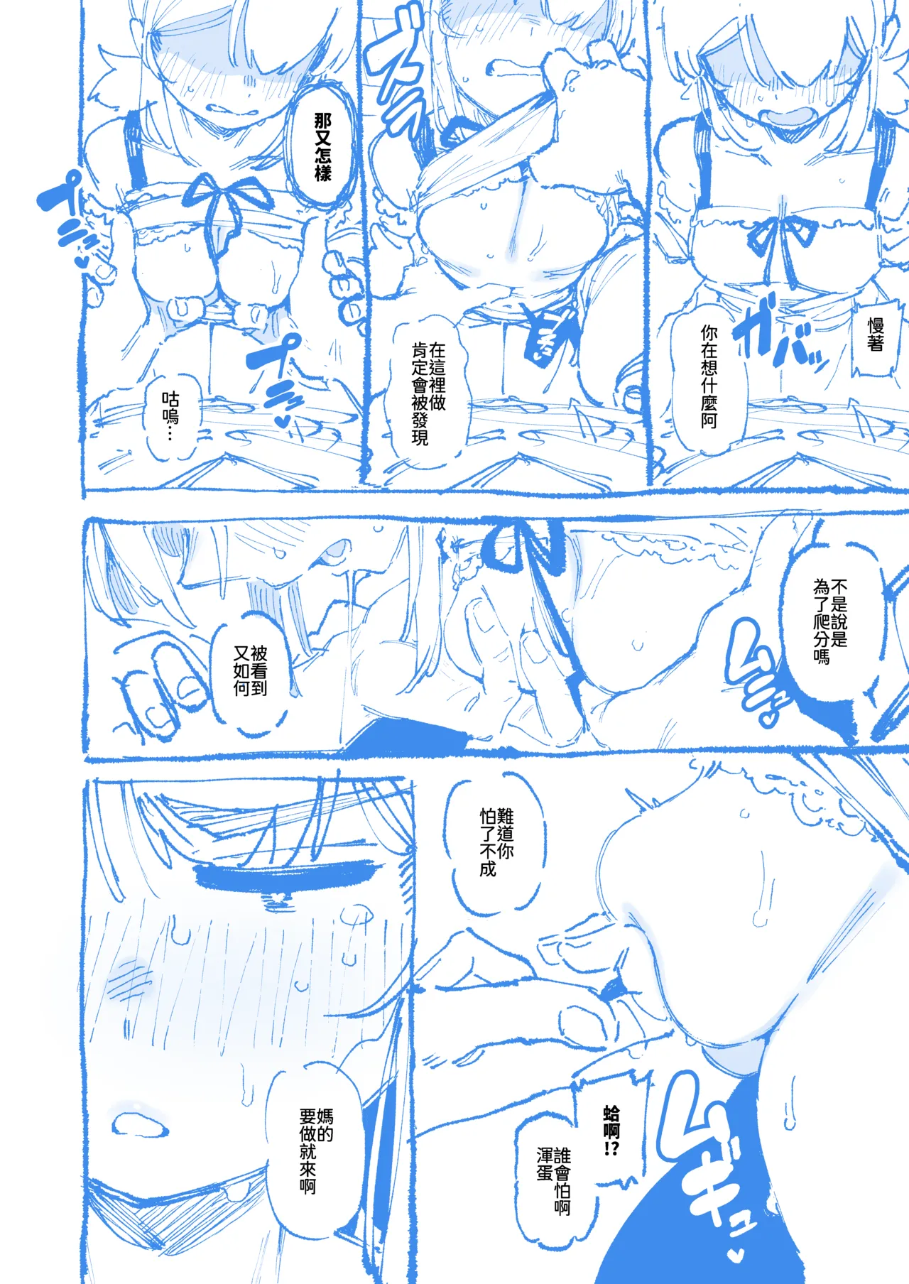 敢這麼和我說話 你的媽是批發的? 2 page 42 original parody - uncensored cervix penetration hentai manga - read online free