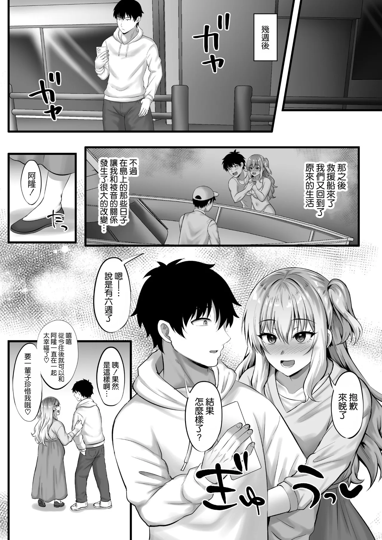 Gal to Ore no Sounan Nikki page 43 original parody - sole female sole male hentai manga - read online free