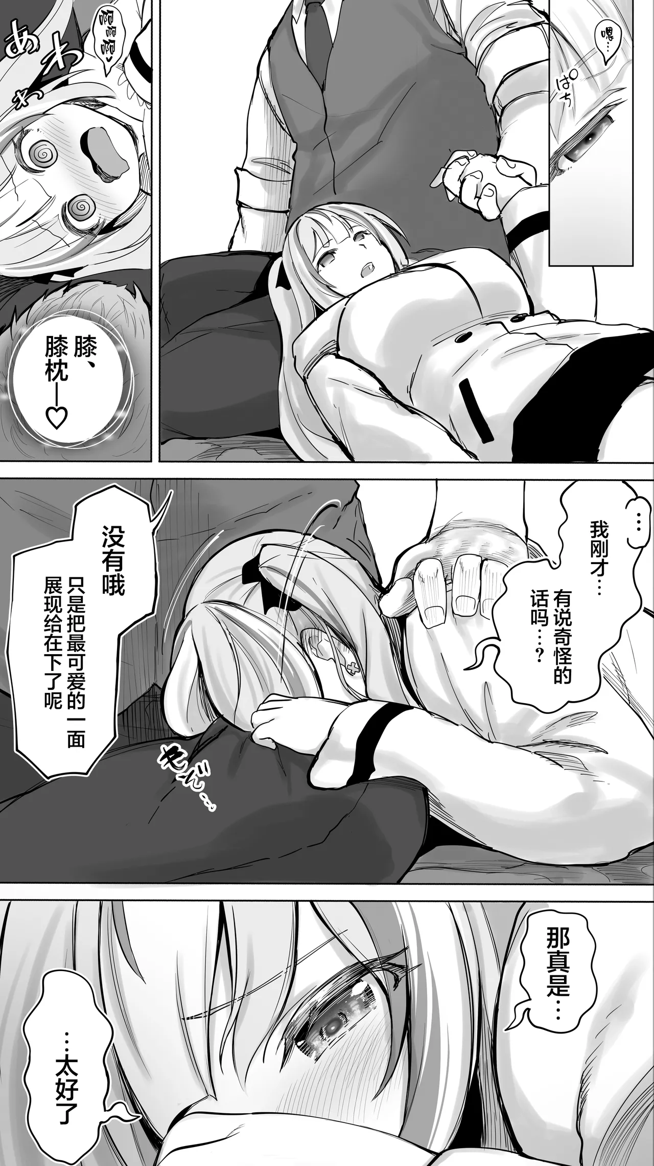 Shisshin Jigoku Refle ni Ochiru Tenshi Kaiwai-chan | 失神❤地狱理疗店中堕落的天使界隈酱❤ page 30 original parody - sole female sole male hentai manga - read online free