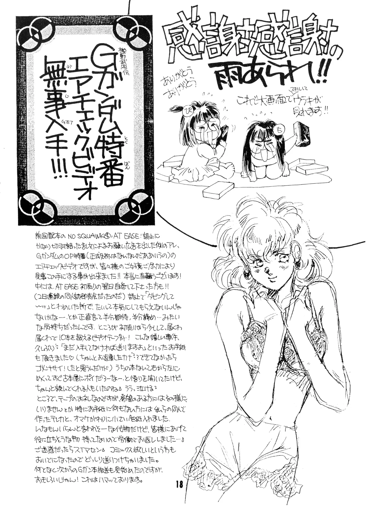 Mobile Suit Gundam 0083 - NO SQUAWK! Vol. 5 page 15 featuring kou uraki gundam parody - blowjob yaoi hentai manga - read online free