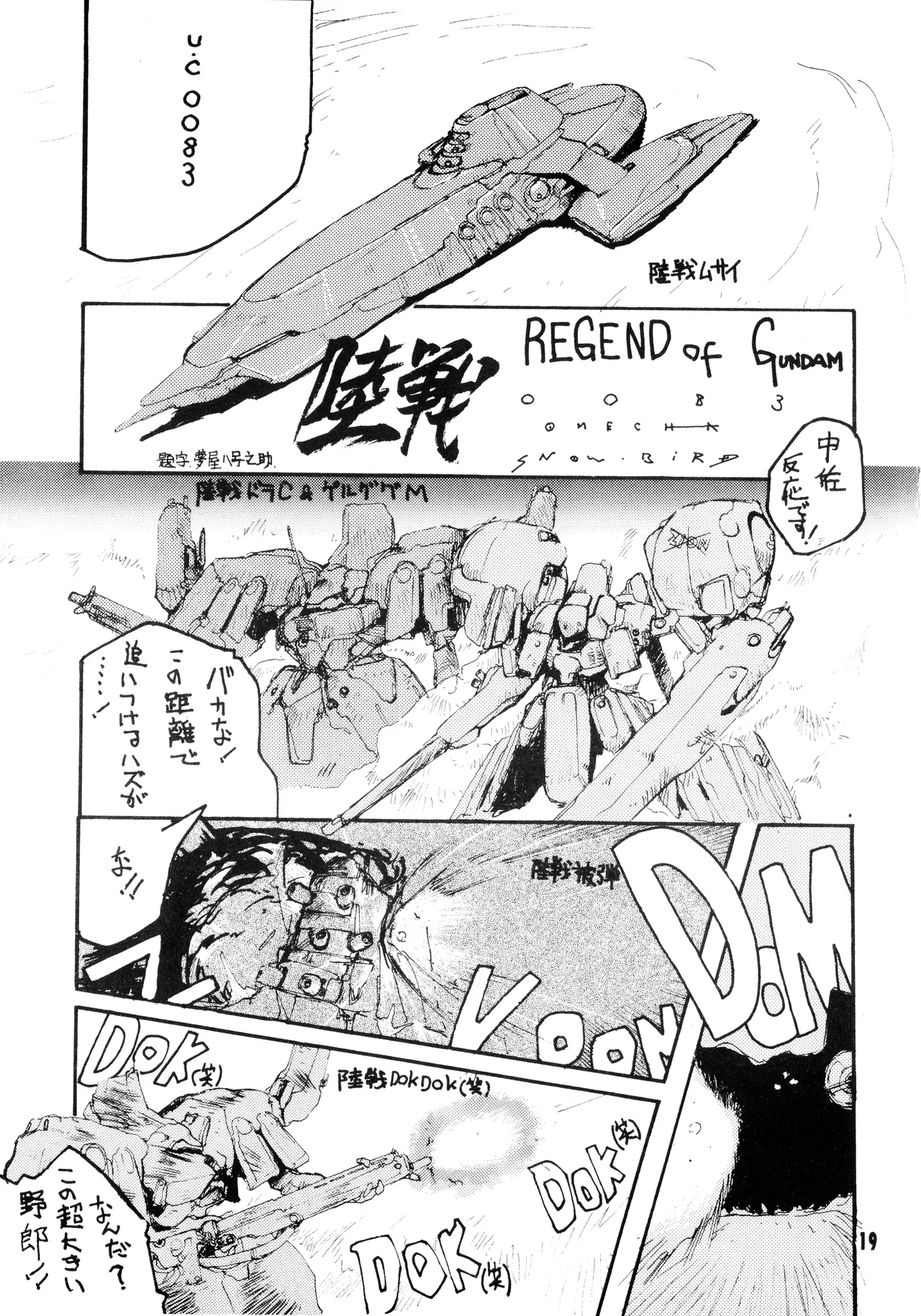 Mobile Suit Gundam 0083 - NO SQUAWK! Vol. 5 page 16 featuring kou uraki gundam parody - blowjob yaoi hentai manga - read online free