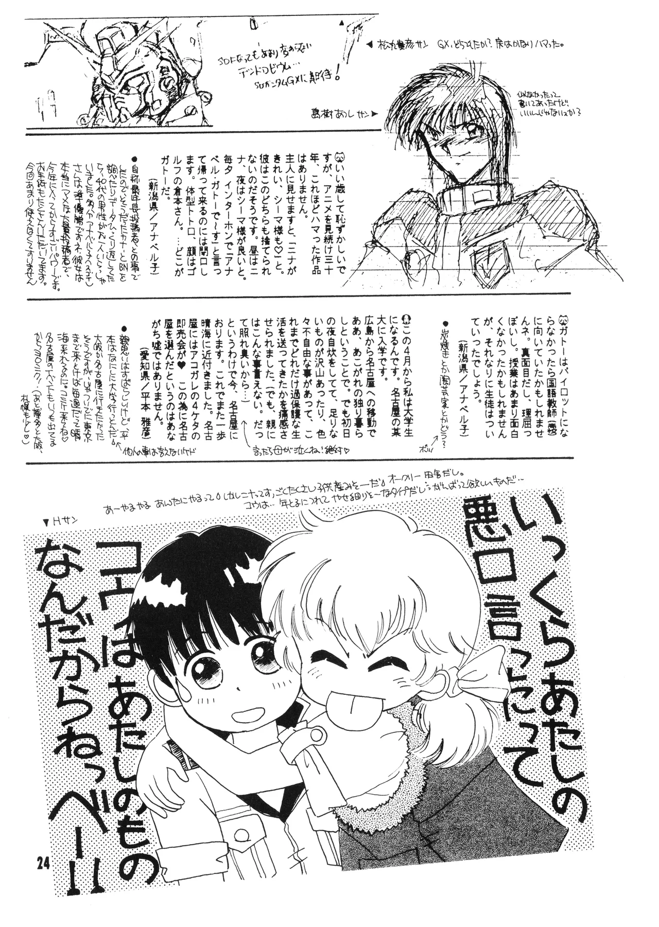 Mobile Suit Gundam 0083 - NO SQUAWK! Vol. 5 page 21 featuring nina purpleton gundam parody - military yaoi hentai manga - read online free