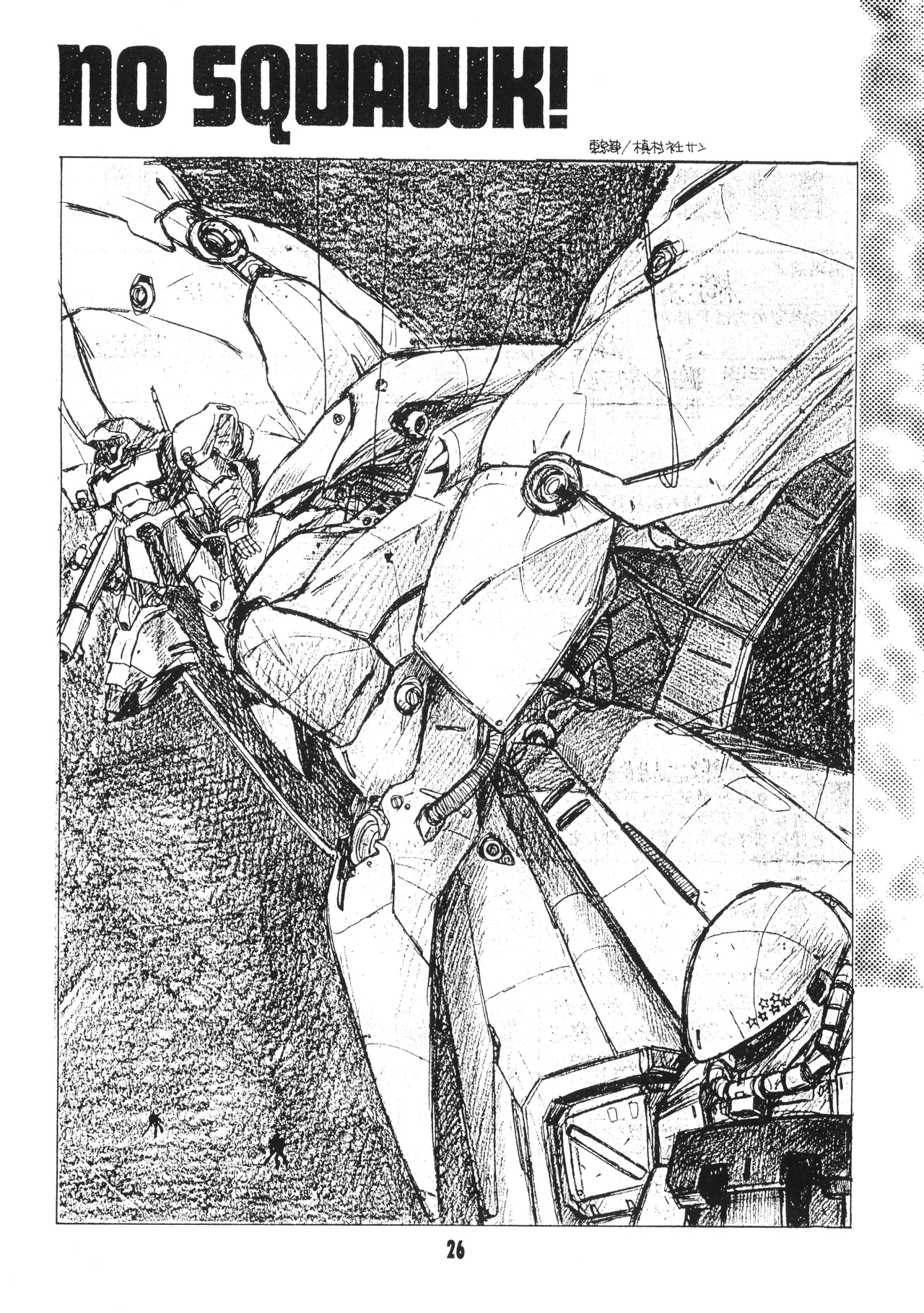 Mobile Suit Gundam 0083 - NO SQUAWK! Vol. 5 page 23 featuring nina purpleton gundam parody - military yaoi hentai manga - read online free