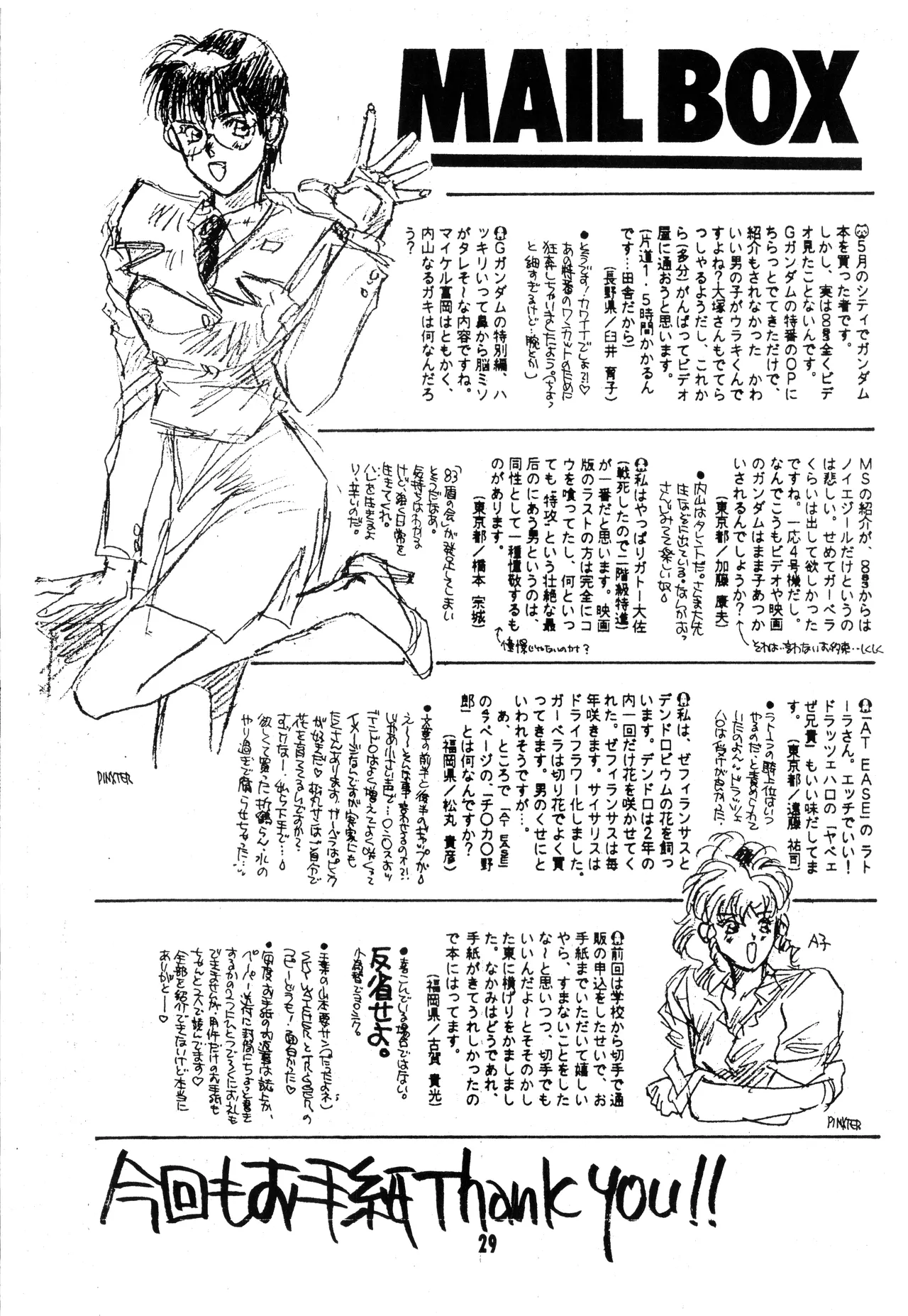 Mobile Suit Gundam 0083 - NO SQUAWK! Vol. 5 page 26 featuring nina purpleton gundam parody - military yaoi hentai manga - read online free