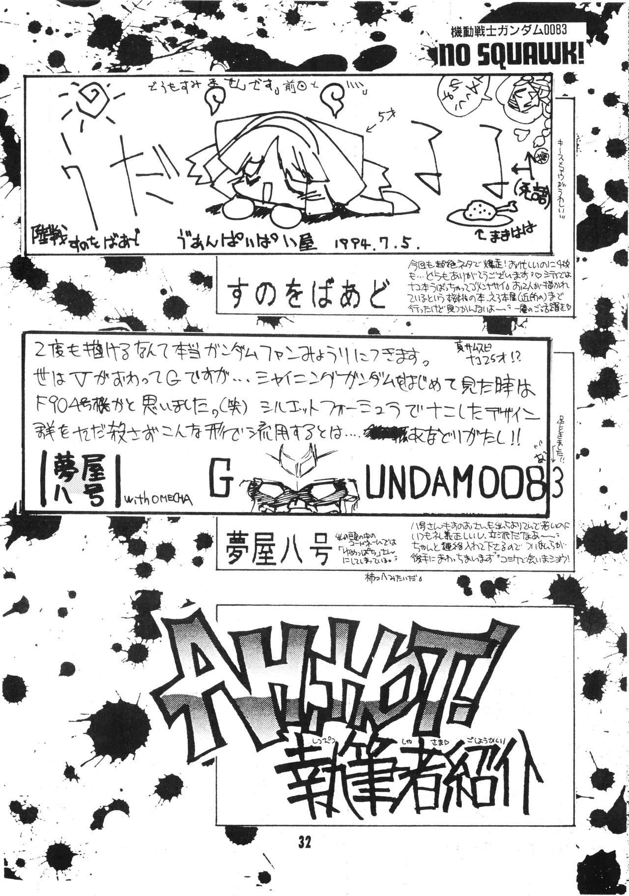 Mobile Suit Gundam 0083 - NO SQUAWK! Vol. 5 page 29 featuring nina purpleton gundam parody - military yaoi hentai manga - read online free