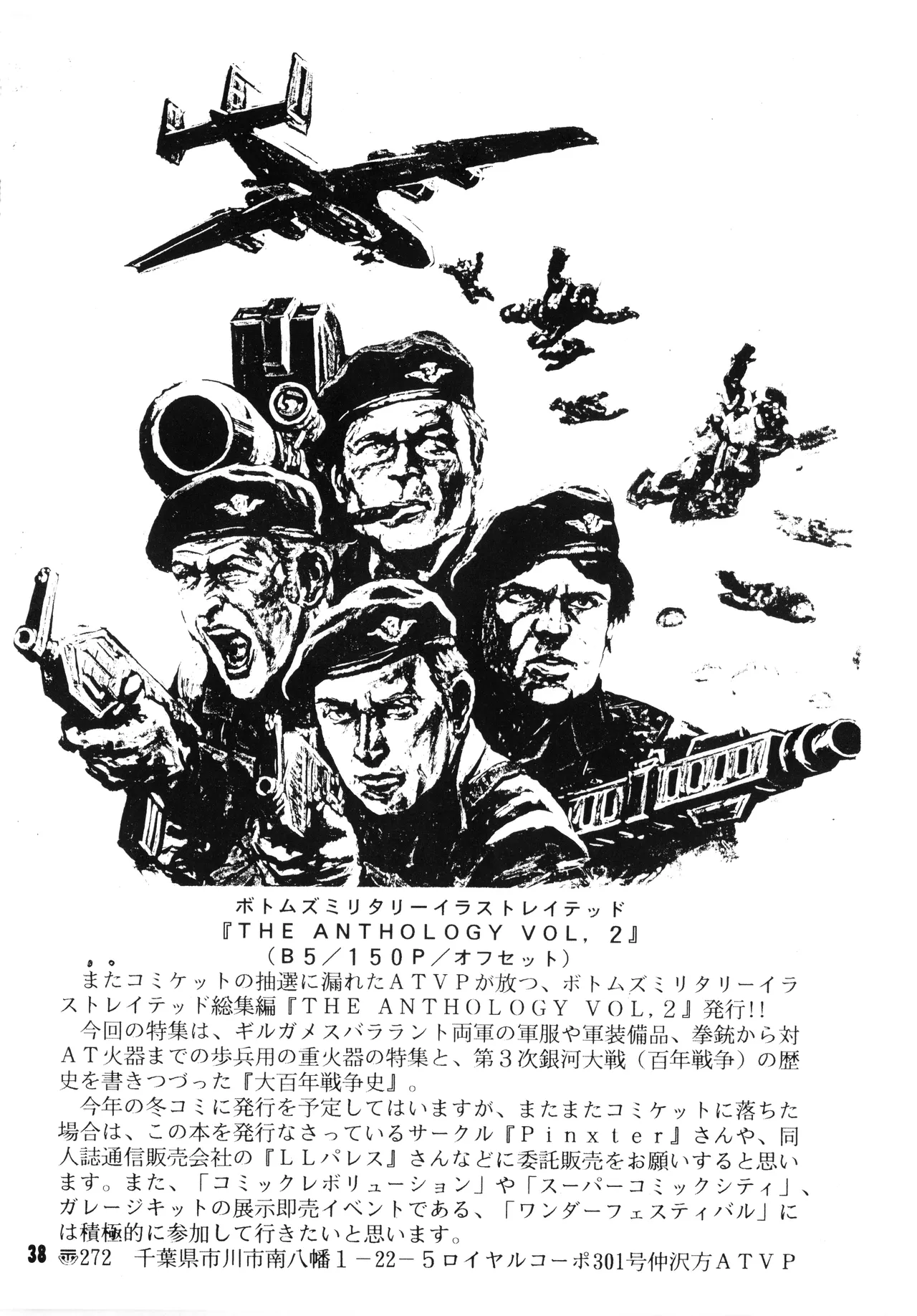 Mobile Suit Gundam 0083 - NO SQUAWK! Vol. 5 page 35 featuring kou uraki gundam parody - blowjob yaoi hentai manga - read online free