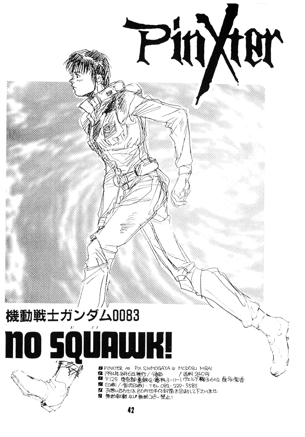 Mobile Suit Gundam 0083 - NO SQUAWK! Vol. 5 page 39 featuring kou uraki gundam parody - blowjob yaoi hentai manga - read online free